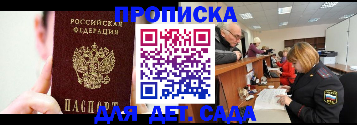 временная регистрация собственник в Дубне