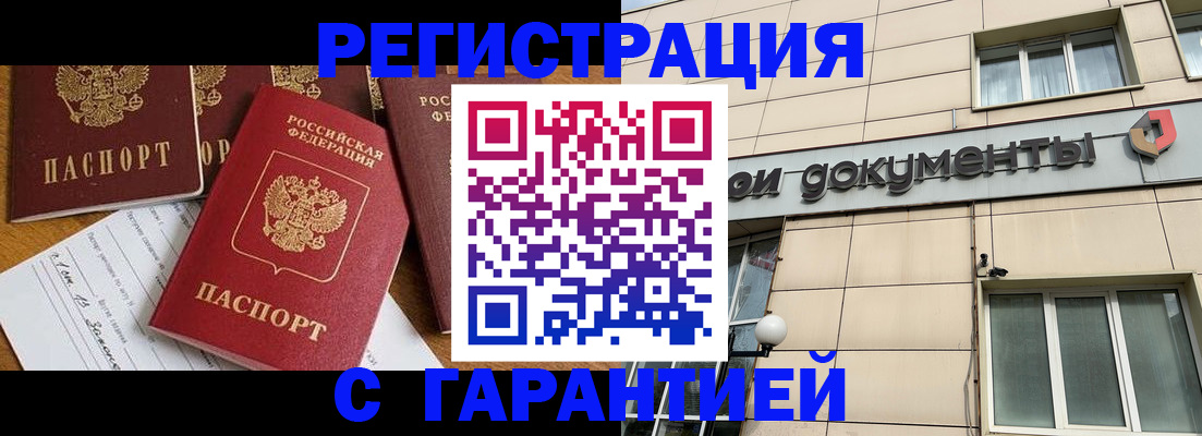 прописка иностранных граждан в Дубне